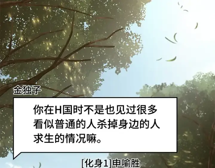 漫画《全知读者视角》128 可以改变的东西（3）第177张图