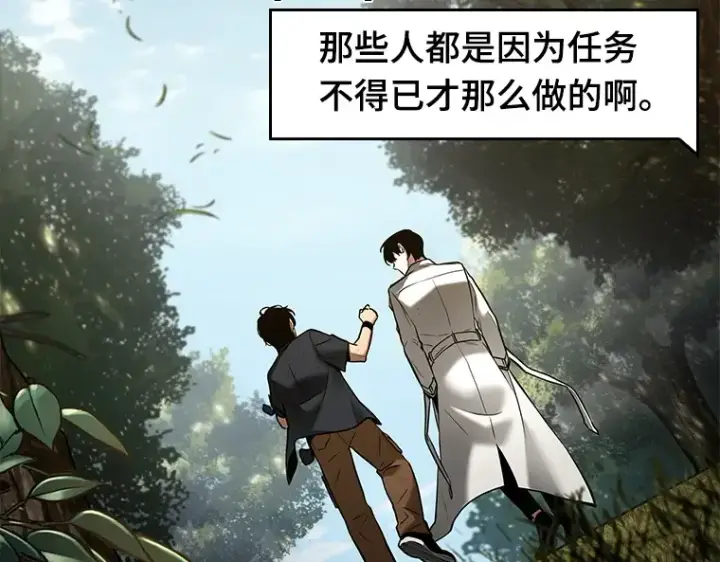 漫画《全知读者视角》128 可以改变的东西（3）第178张图