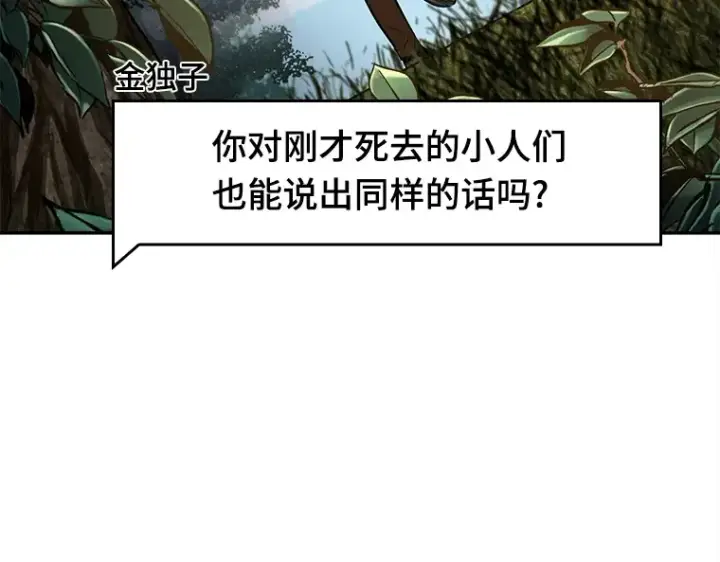 漫画《全知读者视角》128 可以改变的东西（3）第179张图