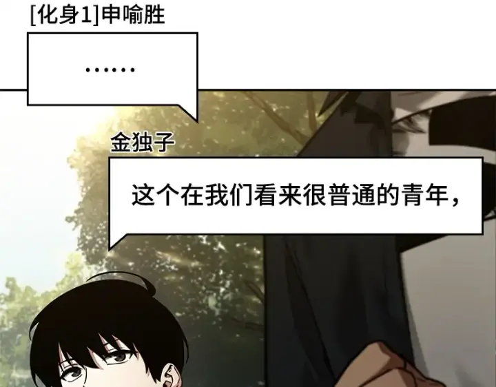 漫画《全知读者视角》128 可以改变的东西（3）第182张图