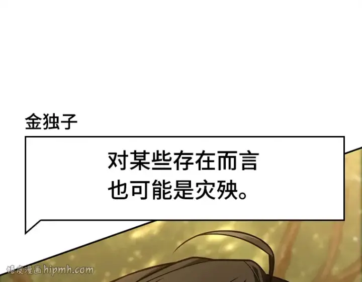 漫画《全知读者视角》128 可以改变的东西（3）第184张图