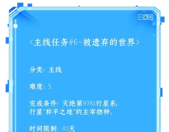 漫画《全知读者视角》128 可以改变的东西（3）第188张图