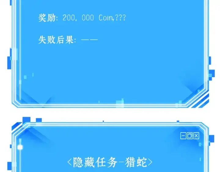 漫画《全知读者视角》128 可以改变的东西（3）第189张图