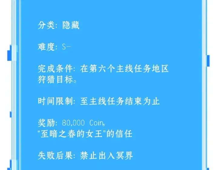 漫画《全知读者视角》128 可以改变的东西（3）第190张图