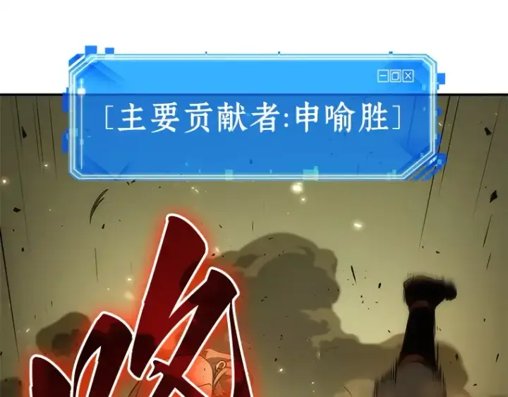 漫画《全知读者视角》128 可以改变的东西（3）第2张图