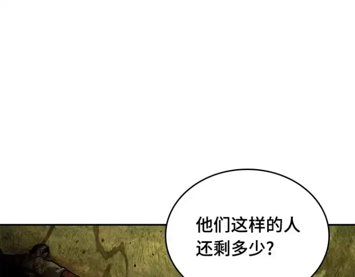 漫画《全知读者视角》128 可以改变的东西（3）第33张图