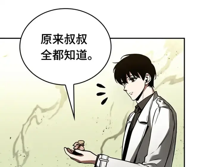 漫画《全知读者视角》128 可以改变的东西（3）第39张图