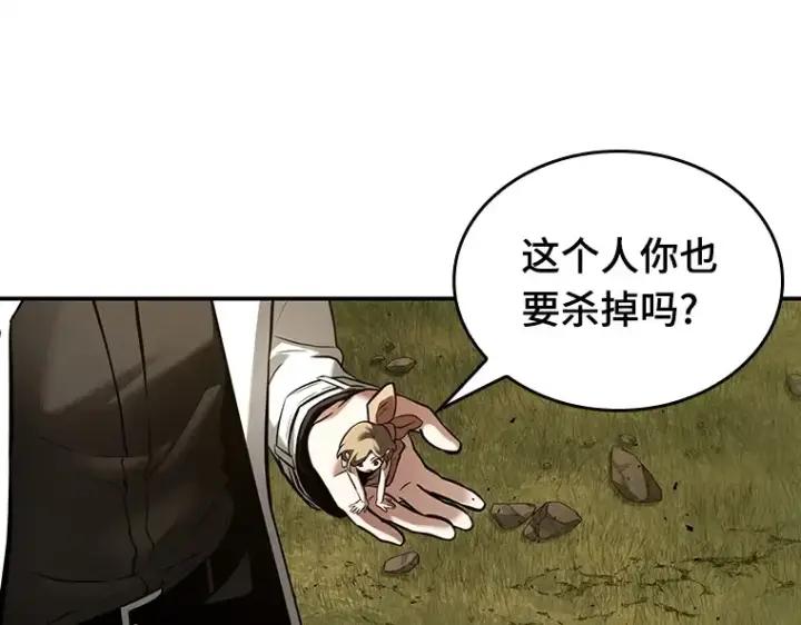 漫画《全知读者视角》128 可以改变的东西（3）第44张图