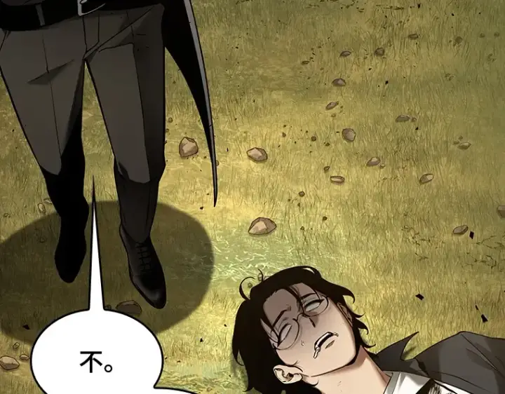 漫画《全知读者视角》128 可以改变的东西（3）第45张图