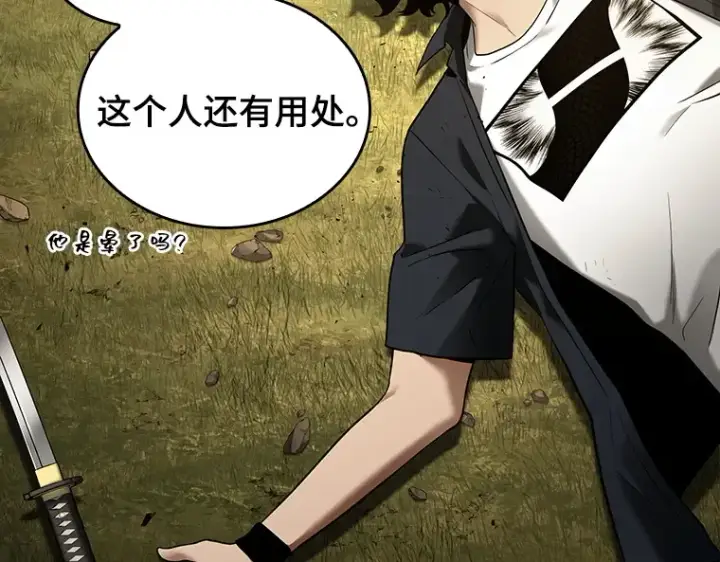 漫画《全知读者视角》128 可以改变的东西（3）第46张图