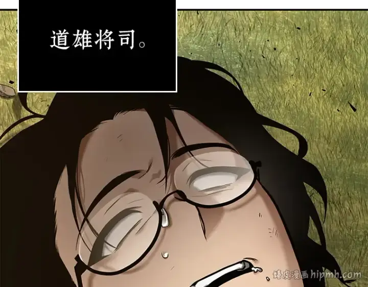 漫画《全知读者视角》128 可以改变的东西（3）第48张图