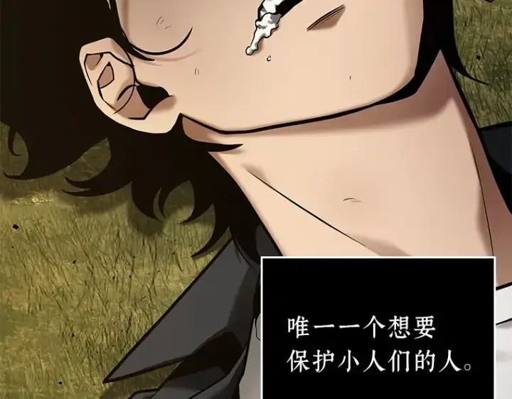 漫画《全知读者视角》128 可以改变的东西（3）第49张图