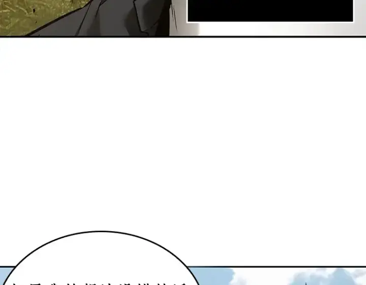 漫画《全知读者视角》128 可以改变的东西（3）第50张图