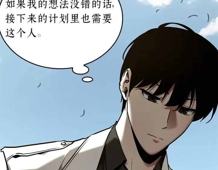 漫画《全知读者视角》128 可以改变的东西（3）第51张图
