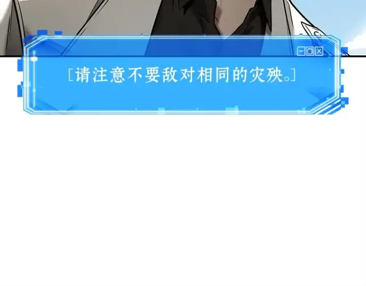 漫画《全知读者视角》128 可以改变的东西（3）第52张图