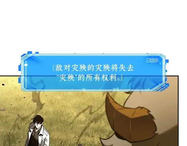 漫画《全知读者视角》128 可以改变的东西（3）第53张图