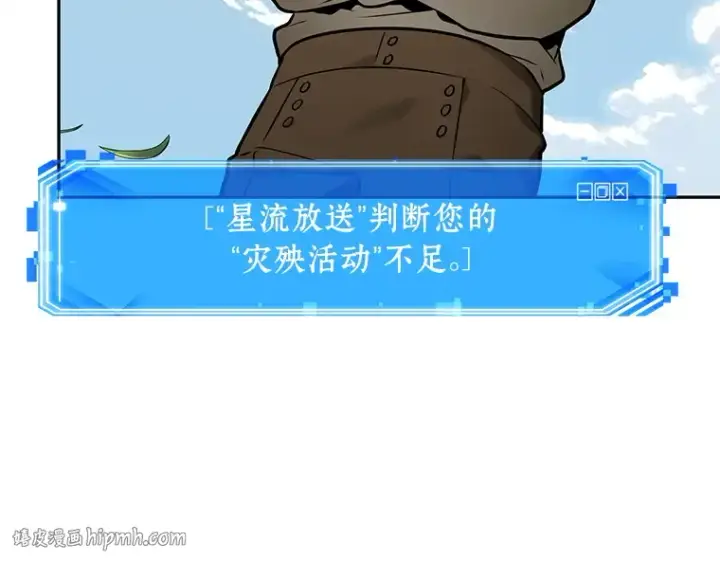漫画《全知读者视角》128 可以改变的东西（3）第56张图