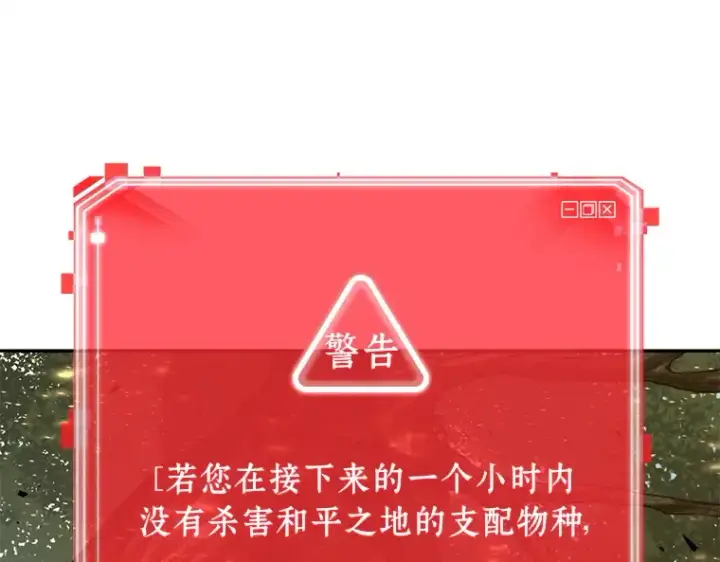 漫画《全知读者视角》128 可以改变的东西（3）第57张图