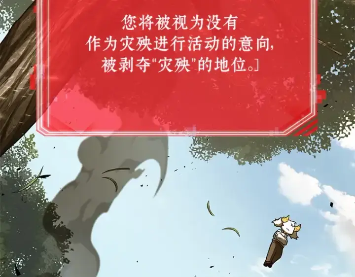 漫画《全知读者视角》128 可以改变的东西（3）第58张图