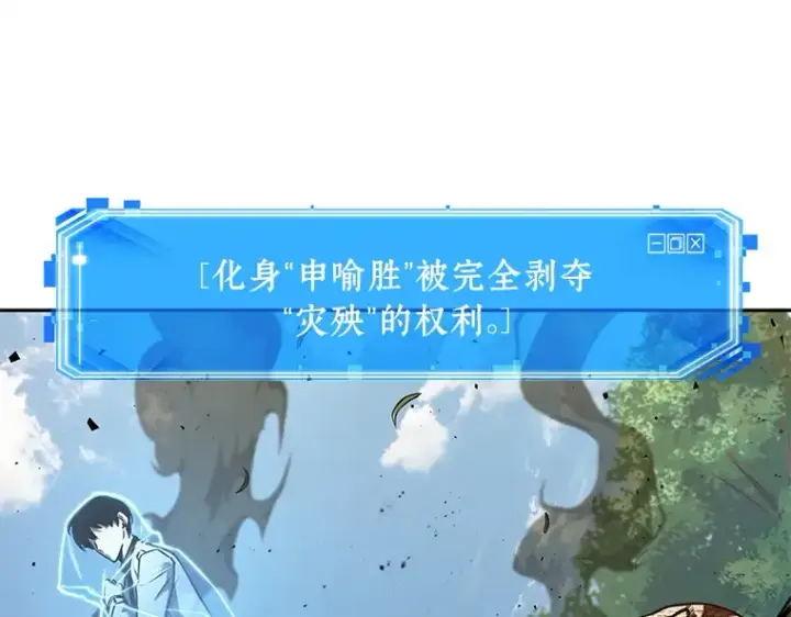 漫画《全知读者视角》128 可以改变的东西（3）第6张图