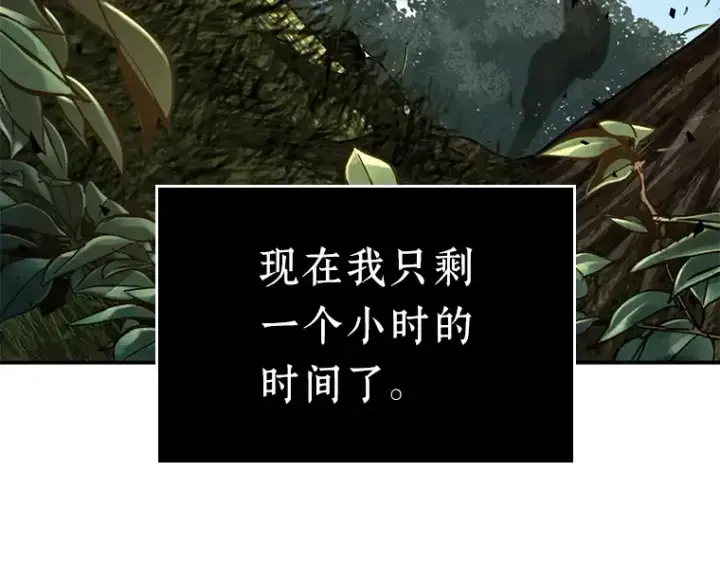 漫画《全知读者视角》128 可以改变的东西（3）第60张图