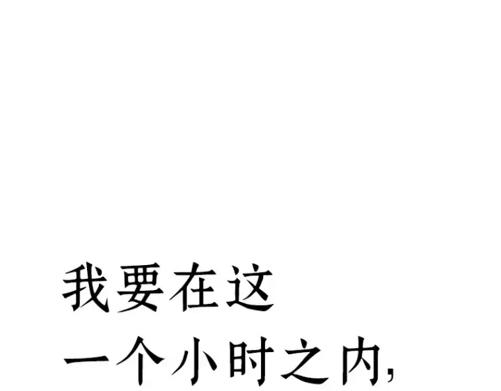 漫画《全知读者视角》128 可以改变的东西（3）第61张图