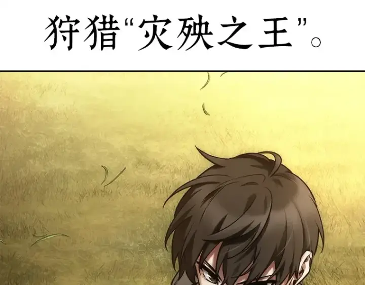 漫画《全知读者视角》128 可以改变的东西（3）第62张图