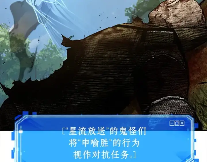 漫画《全知读者视角》128 可以改变的东西（3）第7张图