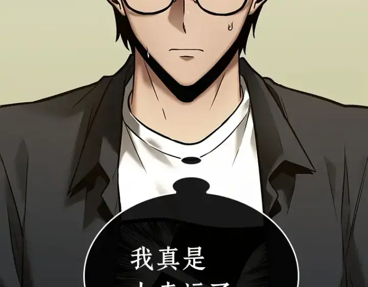 漫画《全知读者视角》128 可以改变的东西（3）第71张图