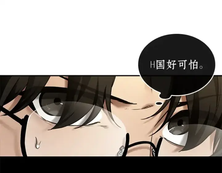 漫画《全知读者视角》128 可以改变的东西（3）第75张图