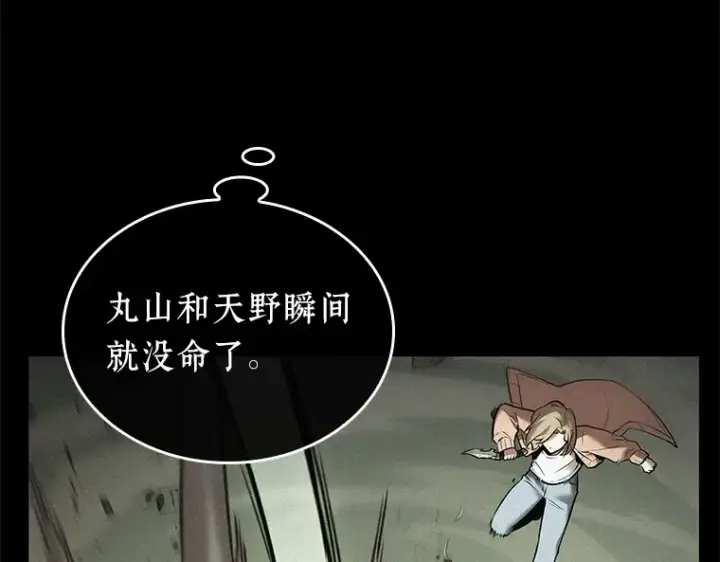 漫画《全知读者视角》128 可以改变的东西（3）第76张图