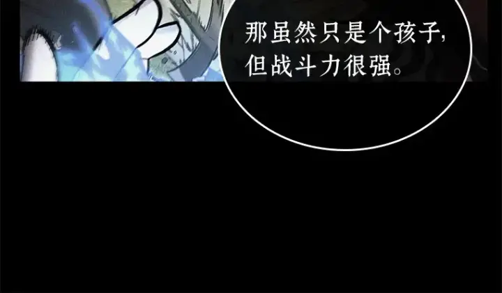 漫画《全知读者视角》128 可以改变的东西（3）第78张图