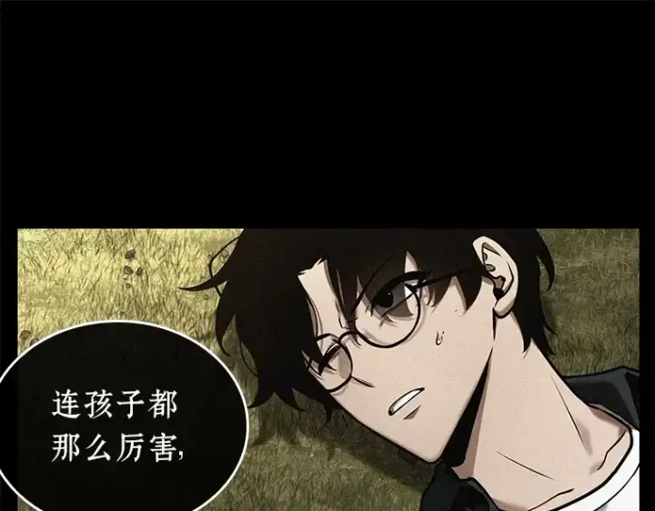 漫画《全知读者视角》128 可以改变的东西（3）第79张图