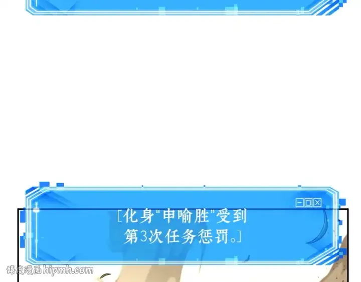 漫画《全知读者视角》128 可以改变的东西（3）第8张图