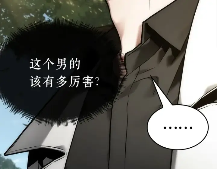 漫画《全知读者视角》128 可以改变的东西（3）第82张图