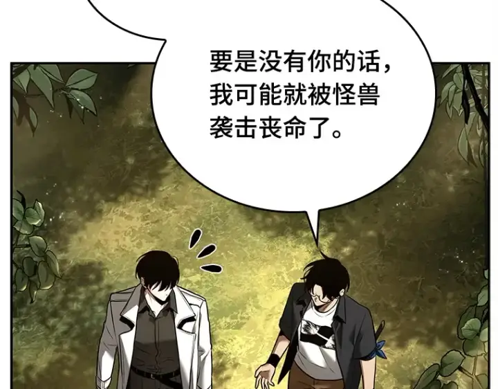 漫画《全知读者视角》128 可以改变的东西（3）第84张图