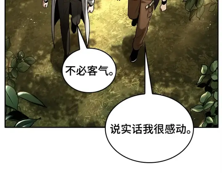 漫画《全知读者视角》128 可以改变的东西（3）第85张图