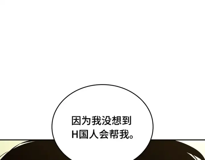 漫画《全知读者视角》128 可以改变的东西（3）第86张图