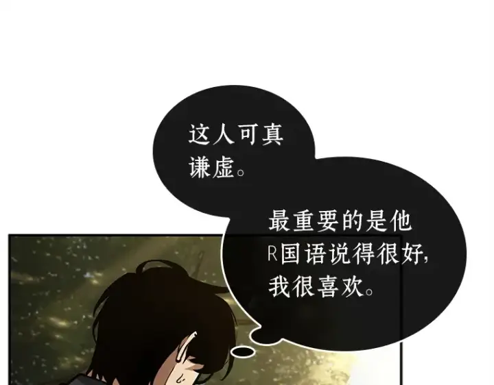 漫画《全知读者视角》128 可以改变的东西（3）第89张图