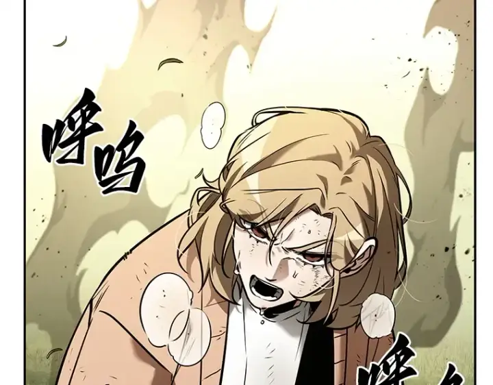 漫画《全知读者视角》128 可以改变的东西（3）第9张图
