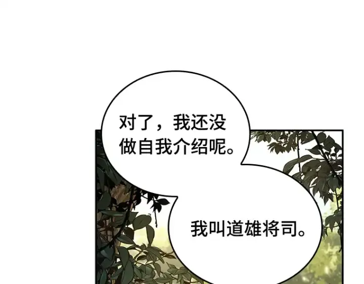 漫画《全知读者视角》128 可以改变的东西（3）第92张图