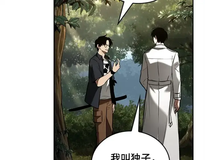 漫画《全知读者视角》128 可以改变的东西（3）第93张图
