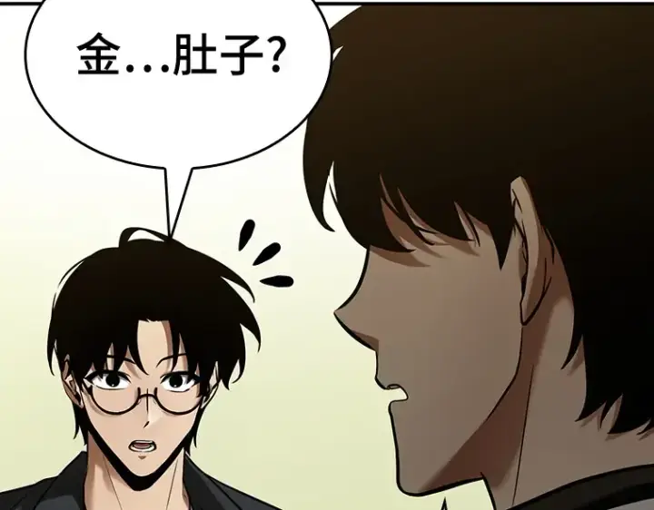 漫画《全知读者视角》128 可以改变的东西（3）第95张图
