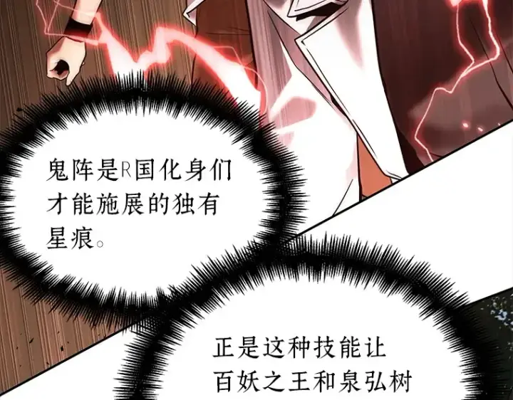 漫画《全知读者视角》129 可以改变的东西（4）第101张图