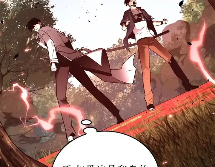 漫画《全知读者视角》129 可以改变的东西（4）第103张图