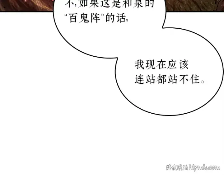 漫画《全知读者视角》129 可以改变的东西（4）第104张图