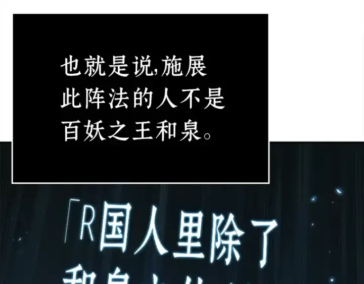 漫画《全知读者视角》129 可以改变的东西（4）第105张图