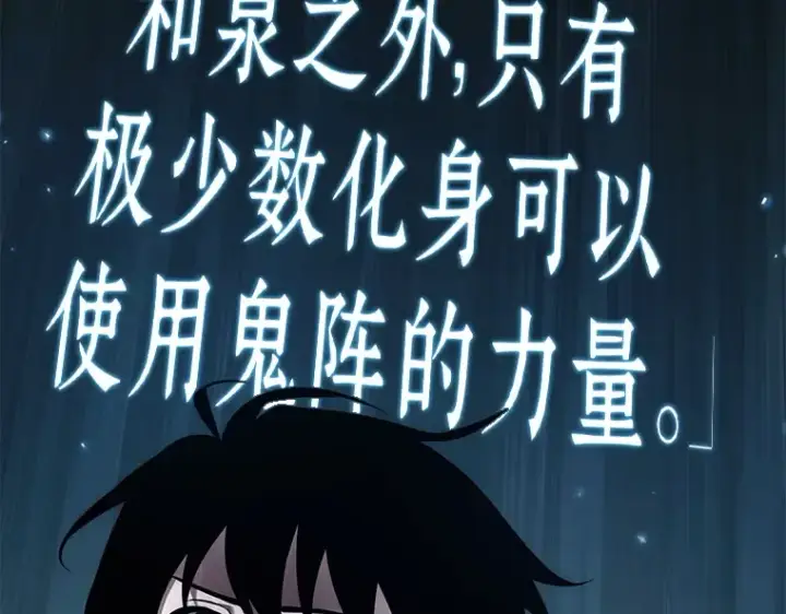 漫画《全知读者视角》129 可以改变的东西（4）第106张图