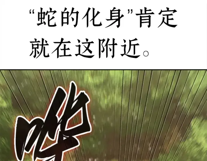 漫画《全知读者视角》129 可以改变的东西（4）第109张图
