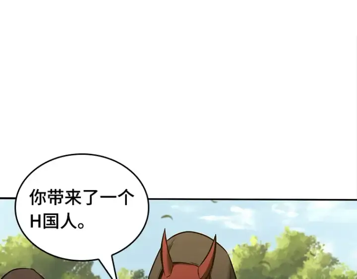 漫画《全知读者视角》129 可以改变的东西（4）第118张图